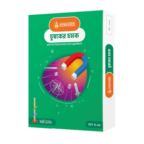 Biggan Box Chumbuker Chomok, Science Box for The Flash of Magnet